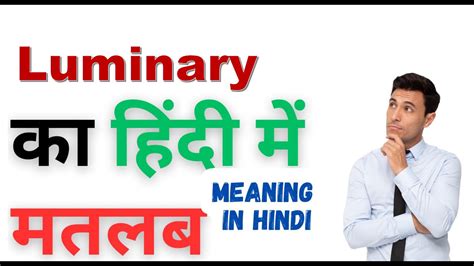 legal luminaries meaning in hindi.